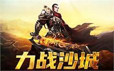 突破极限，携手开创传奇盛世